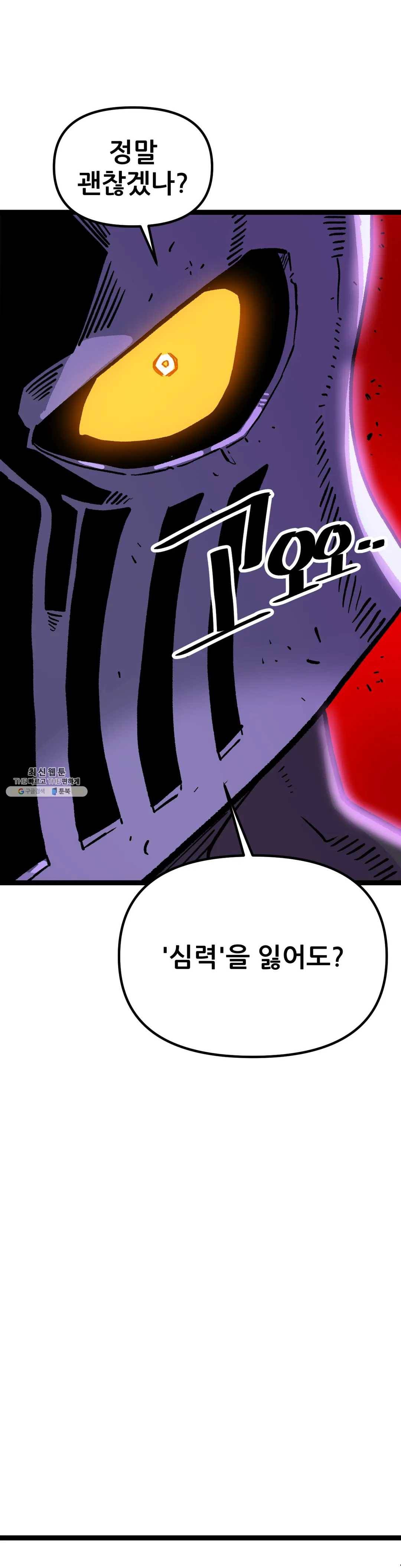 포젯션 62화 2부 1화 48