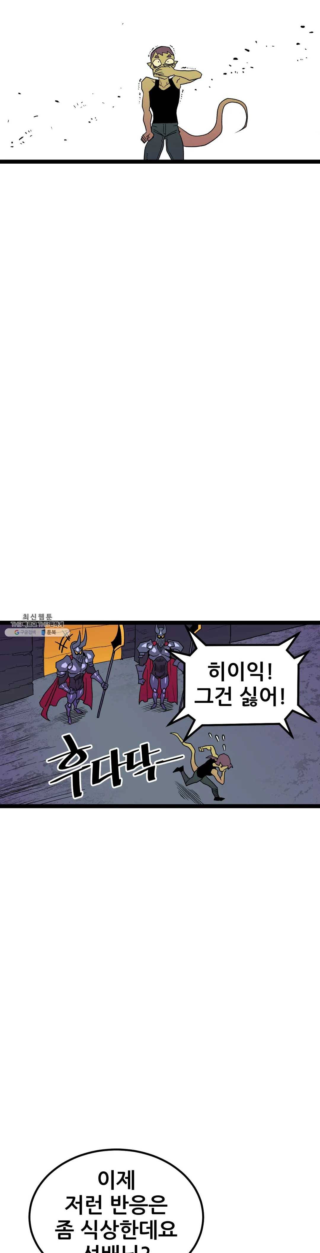 포젯션 62화 2부 1화 49