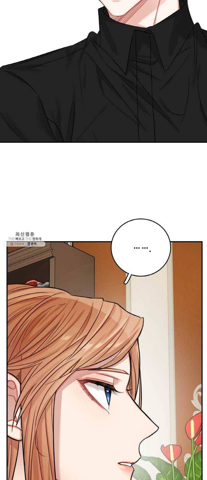 마녀와 용의 신혼일기 34화 28