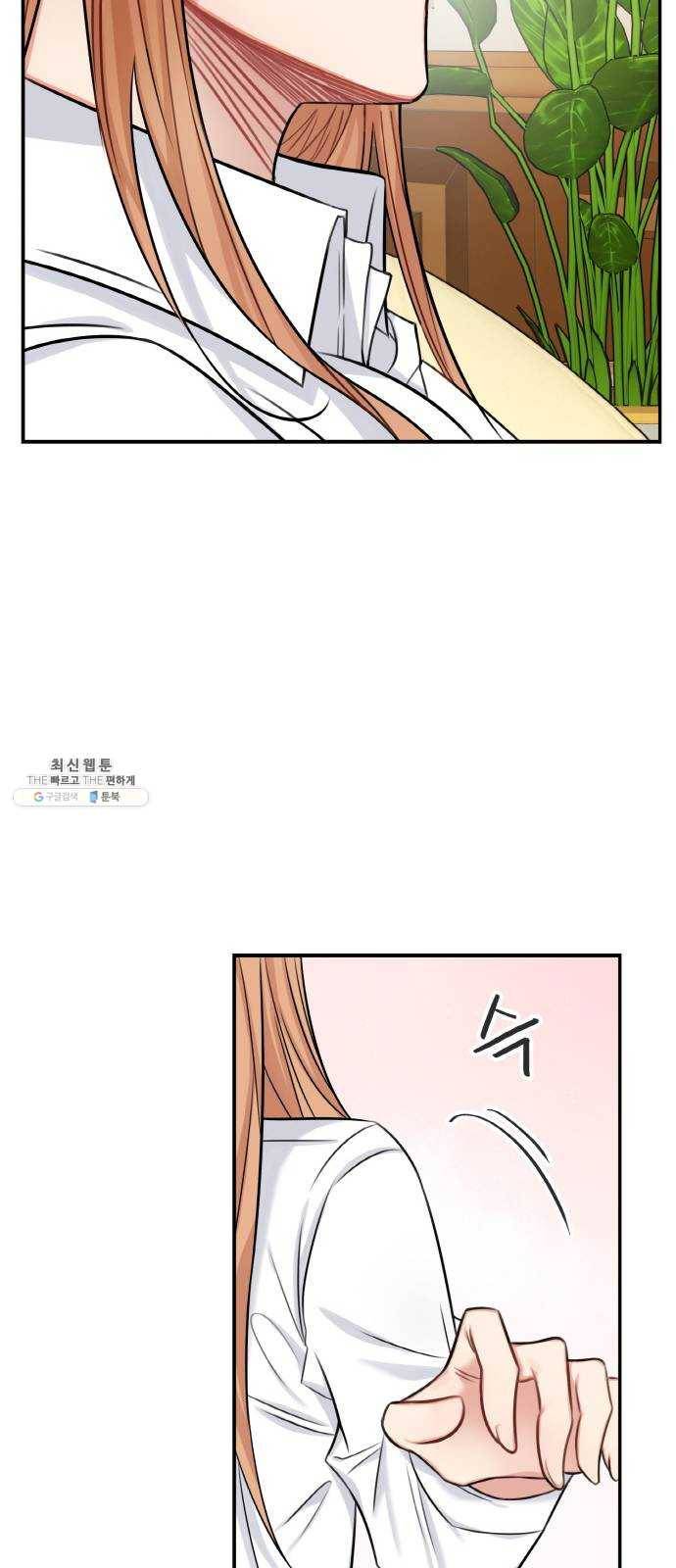 마녀와 용의 신혼일기 34화 29