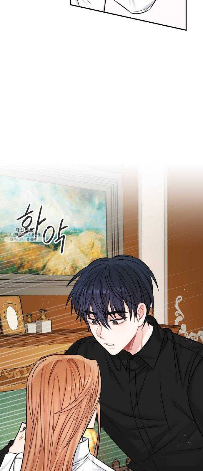 마녀와 용의 신혼일기 34화 30