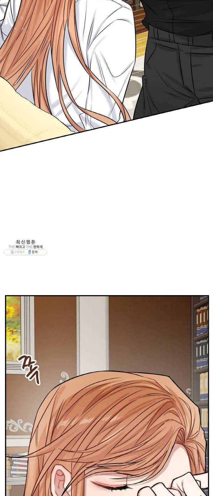 마녀와 용의 신혼일기 34화 31