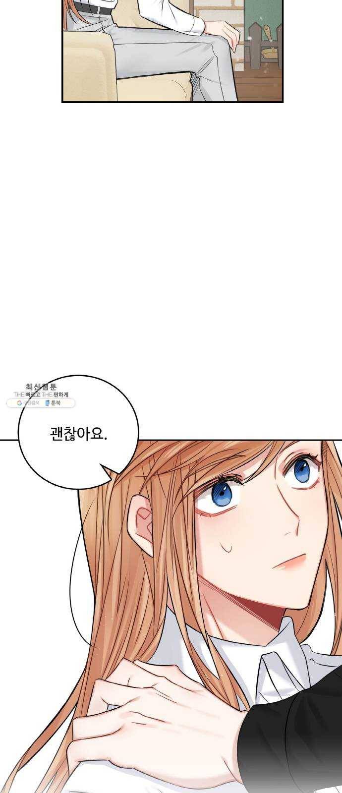 마녀와 용의 신혼일기 34화 42