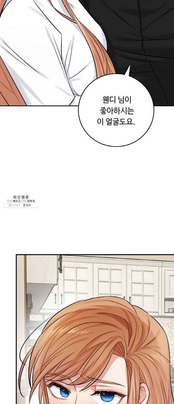 마녀와 용의 신혼일기 34화 62