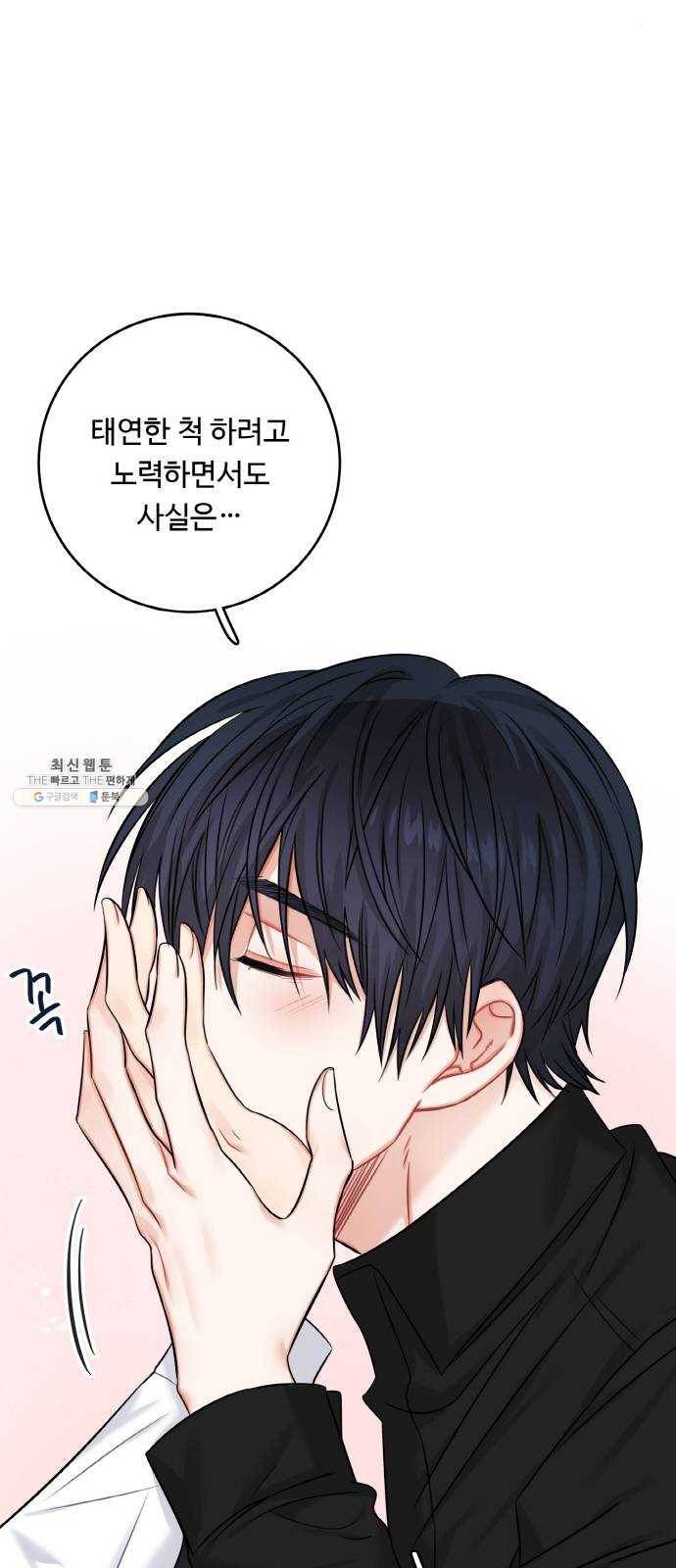 마녀와 용의 신혼일기 34화 66