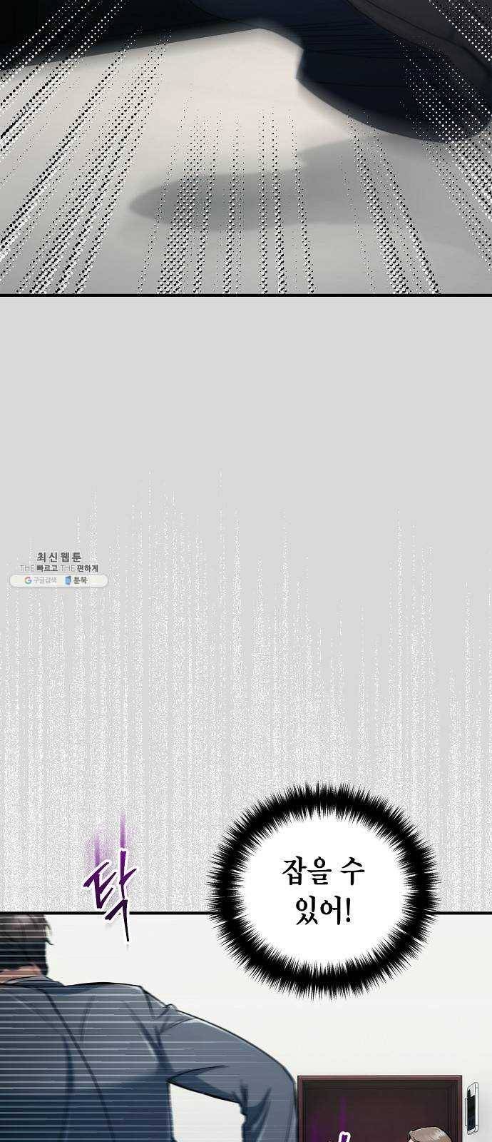 시효완성 30화 2