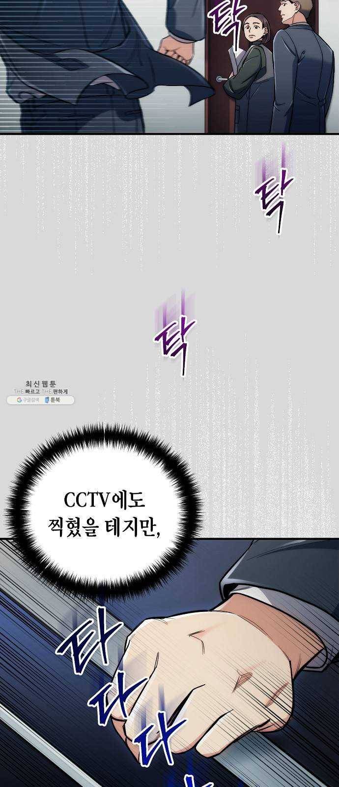 시효완성 30화 3