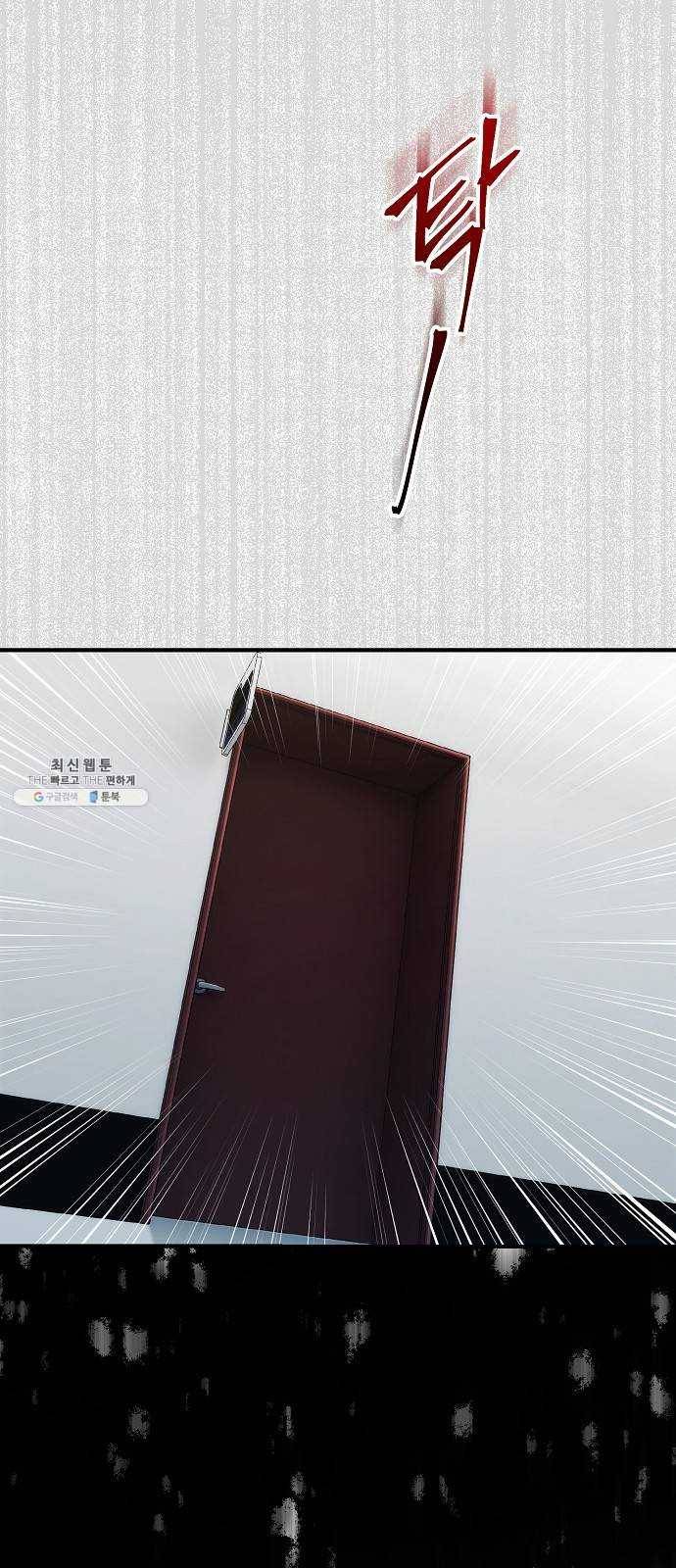 시효완성 30화 7
