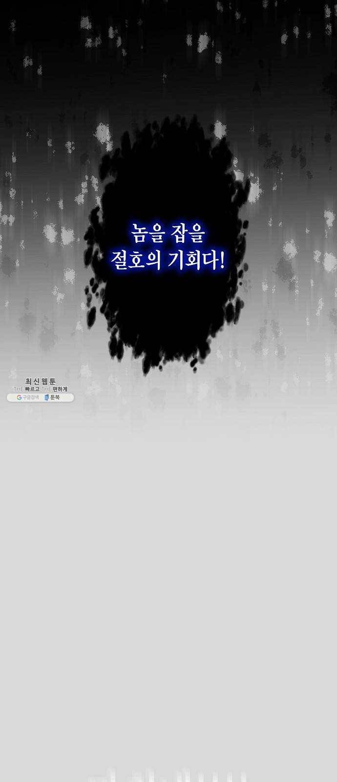 시효완성 30화 8
