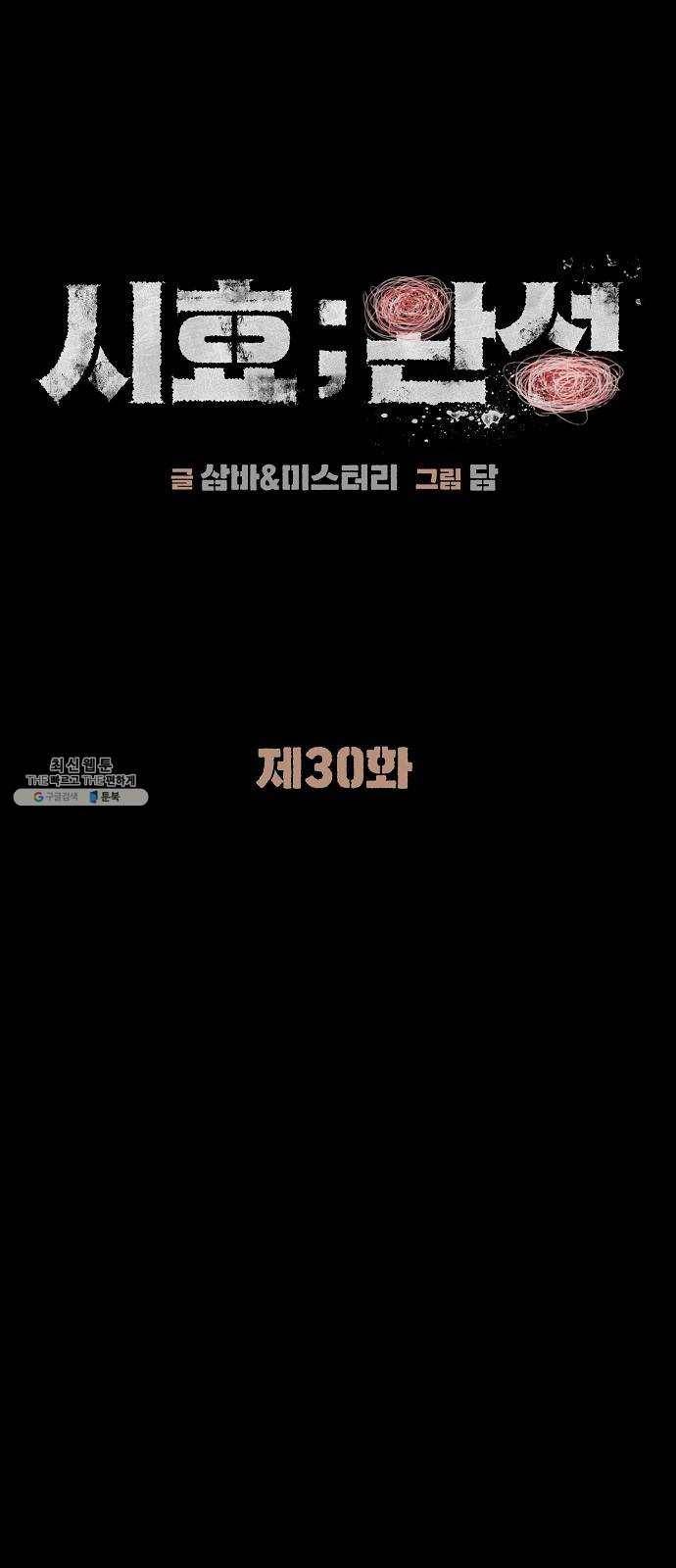 시효완성 30화 12