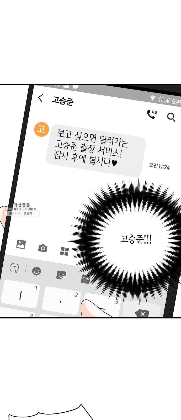 인터셉트 49화 1