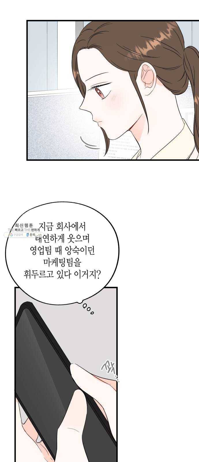 인터셉트 49화 7