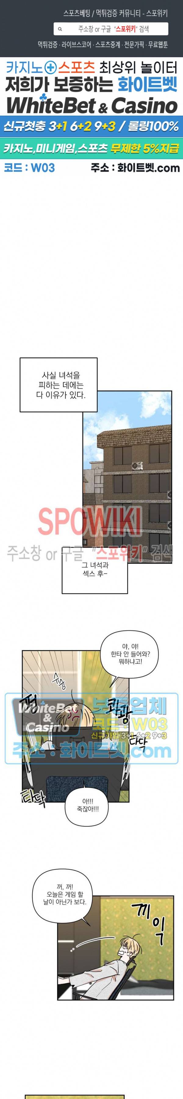 이름이 뭐예요? 6화 1