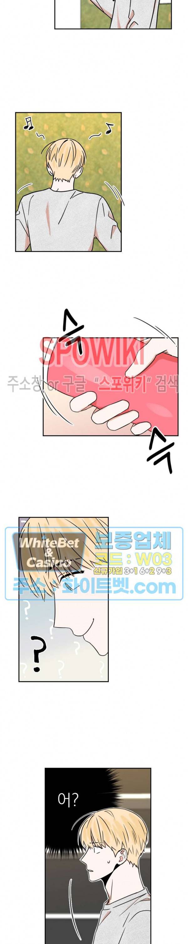 이름이 뭐예요? 6화 3