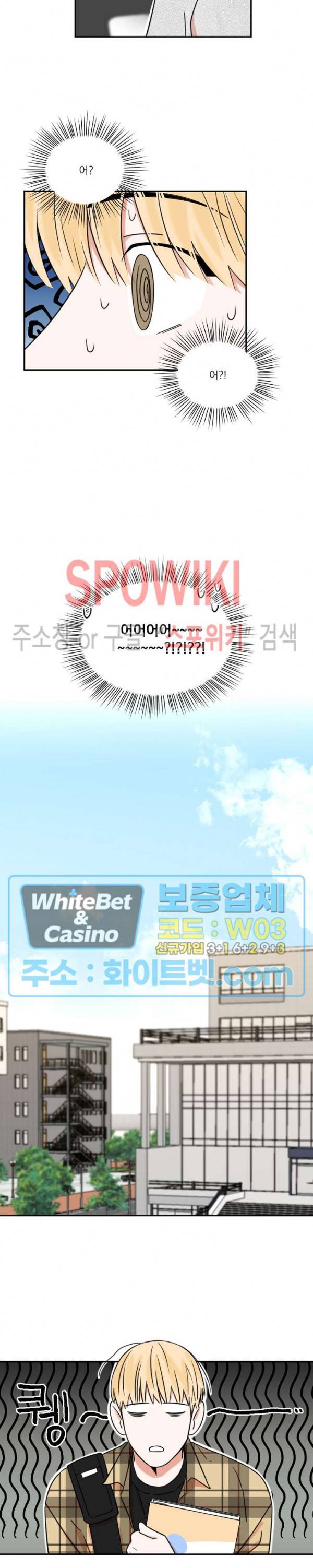 이름이 뭐예요? 6화 4