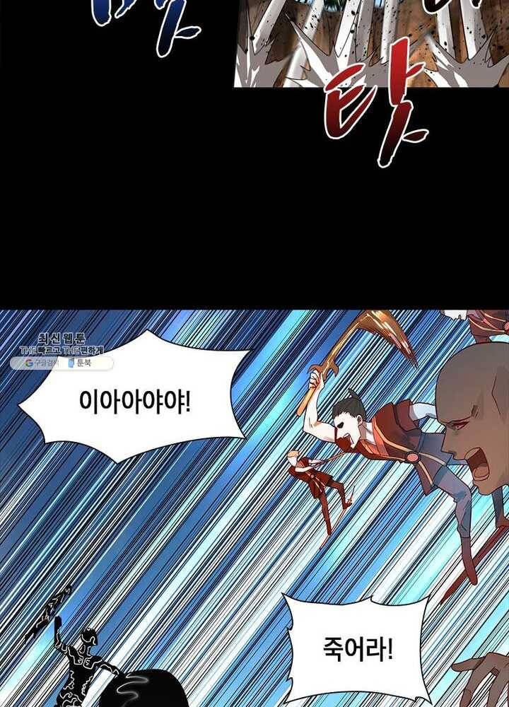 수련만 삼천년 50화 4