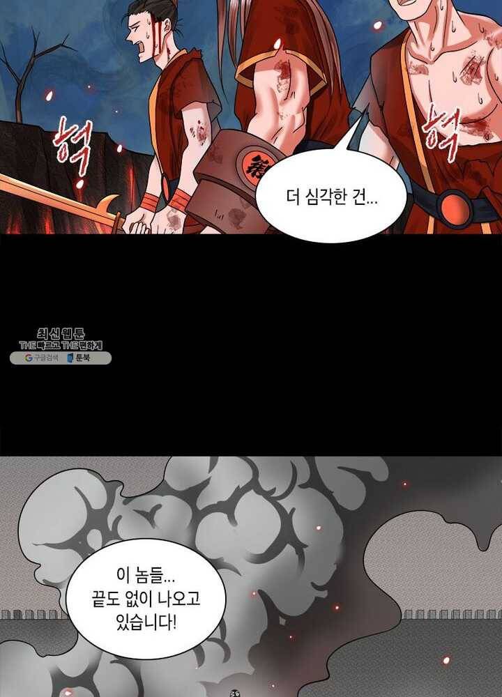 수련만 삼천년 50화 12