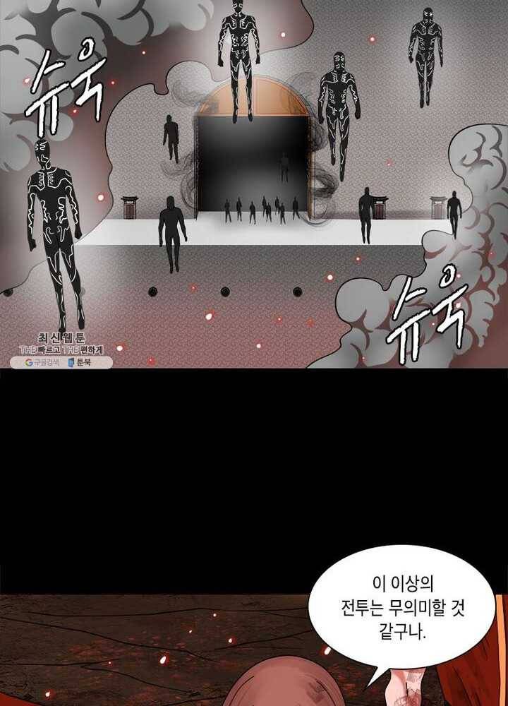 수련만 삼천년 50화 13