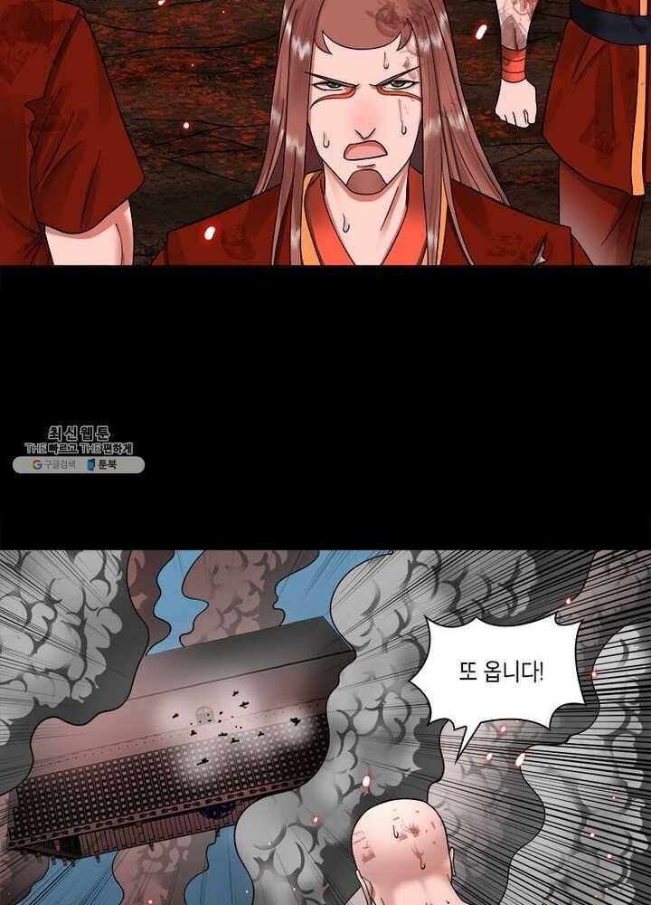 수련만 삼천년 50화 14