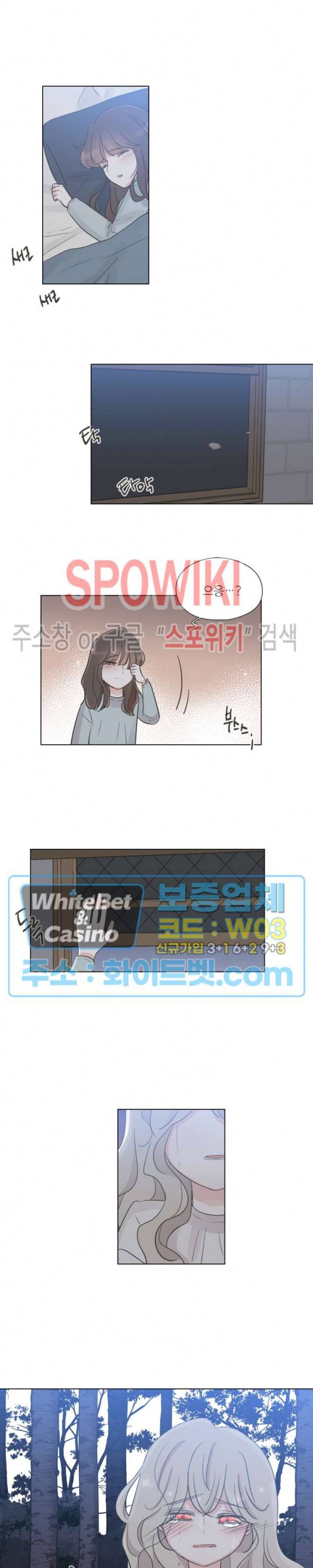 그녀들의 Playlist 38화 2