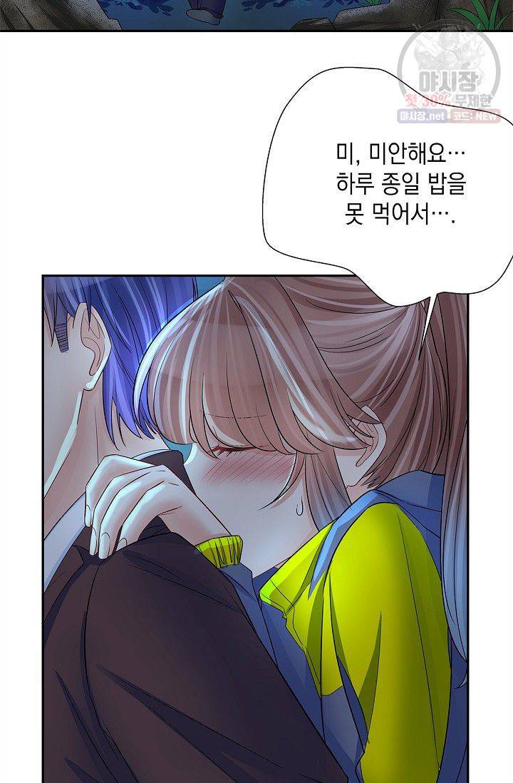 환생하여 배우님 유혹하기 172화 4
