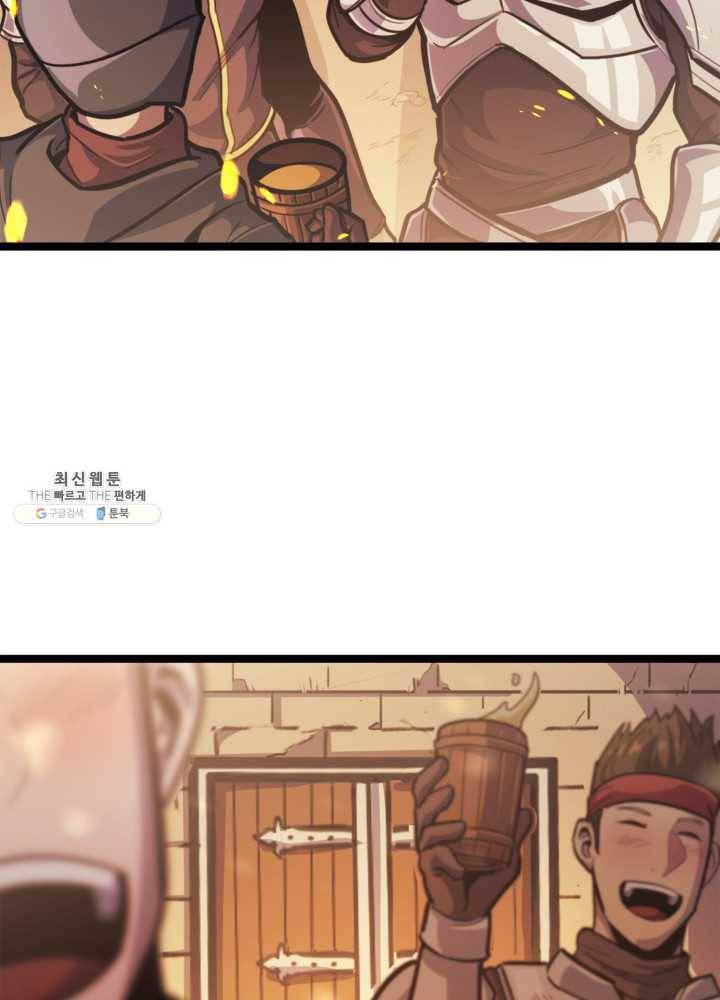 나 혼자 만렙 귀환자 81화 6