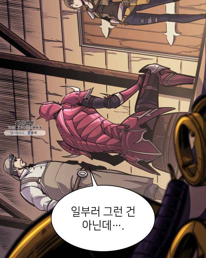 나 혼자 만렙 귀환자 81화 11