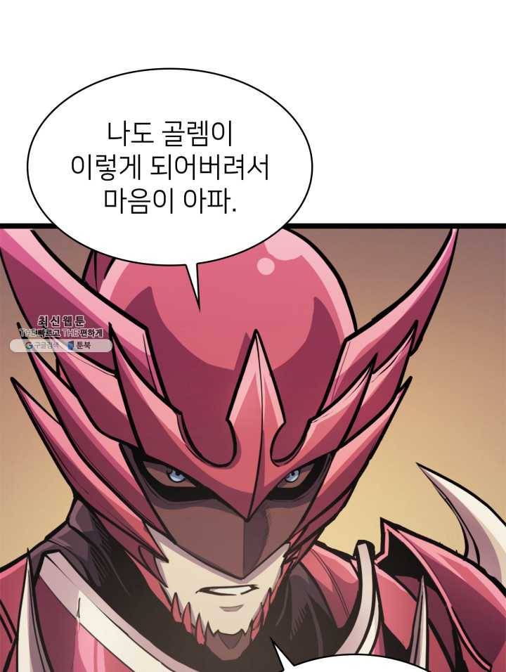 나 혼자 만렙 귀환자 81화 15