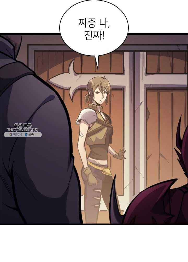 나 혼자 만렙 귀환자 81화 18