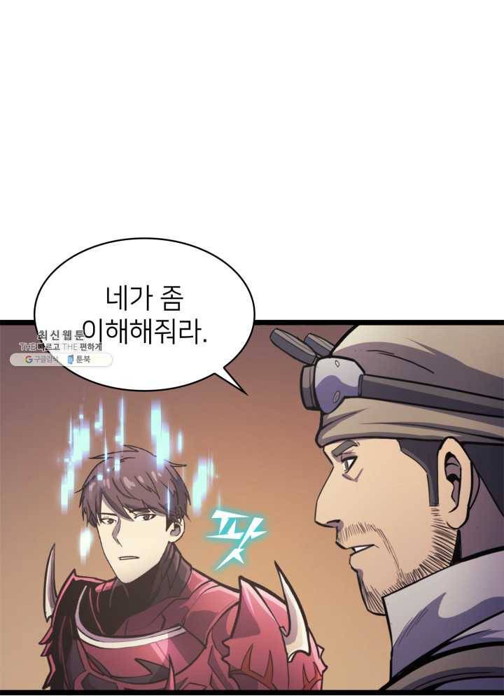 나 혼자 만렙 귀환자 81화 20