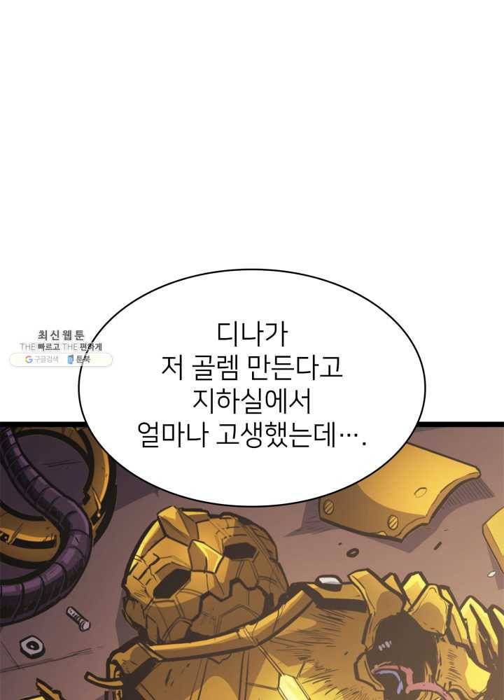 나 혼자 만렙 귀환자 81화 21