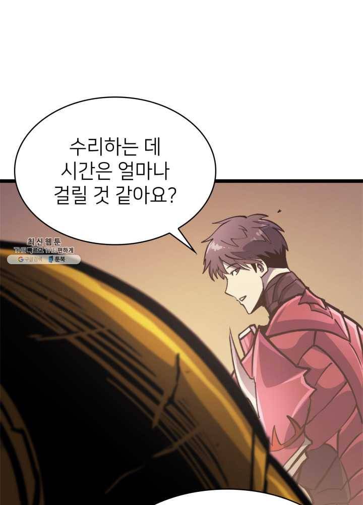 나 혼자 만렙 귀환자 81화 23