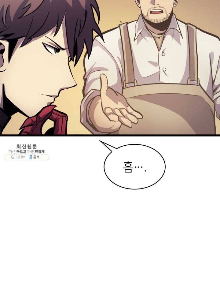 나 혼자 만렙 귀환자 81화 25