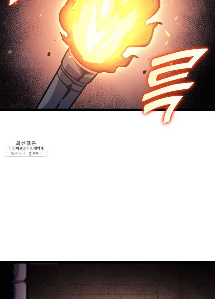 나 혼자 만렙 귀환자 81화 29
