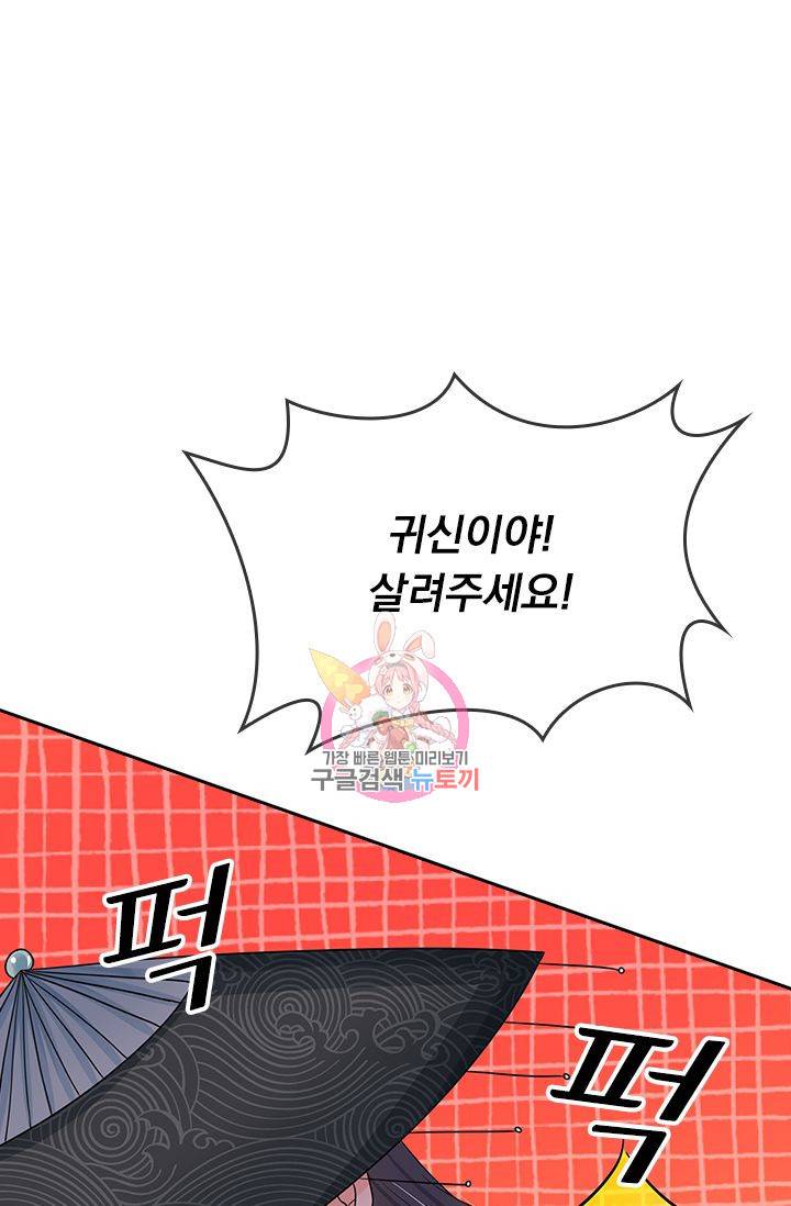 황후 시뮬레이션 117화 1