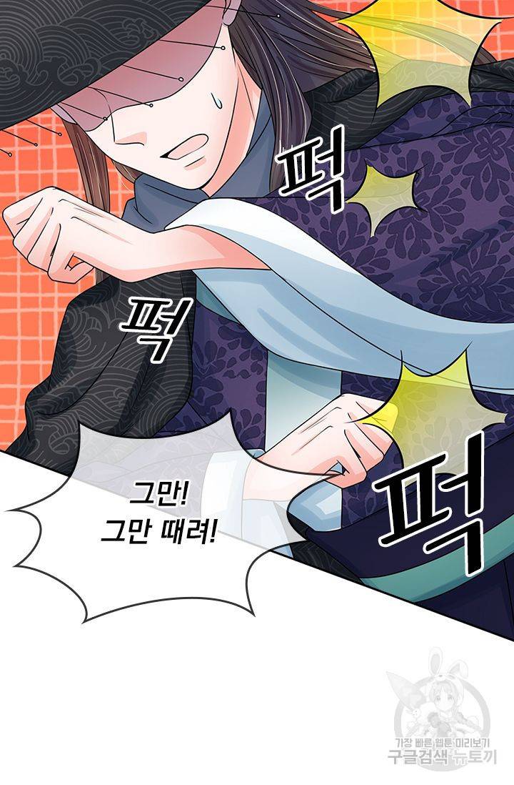황후 시뮬레이션 117화 2