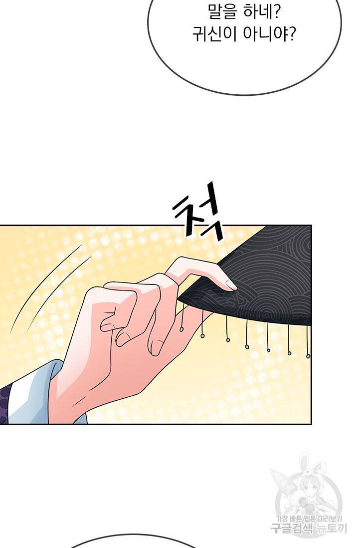 황후 시뮬레이션 117화 4