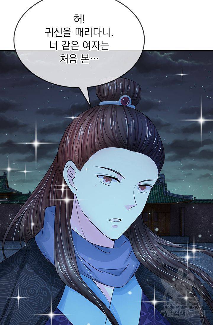 황후 시뮬레이션 117화 5