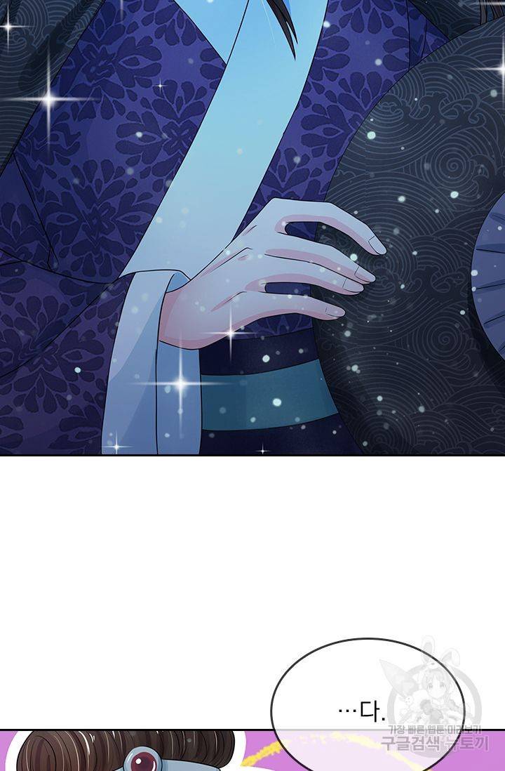 황후 시뮬레이션 117화 6
