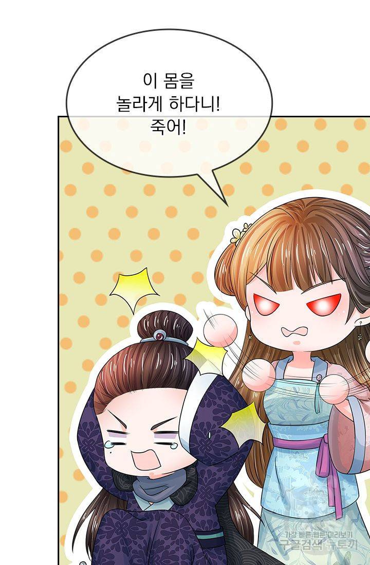 황후 시뮬레이션 117화 8