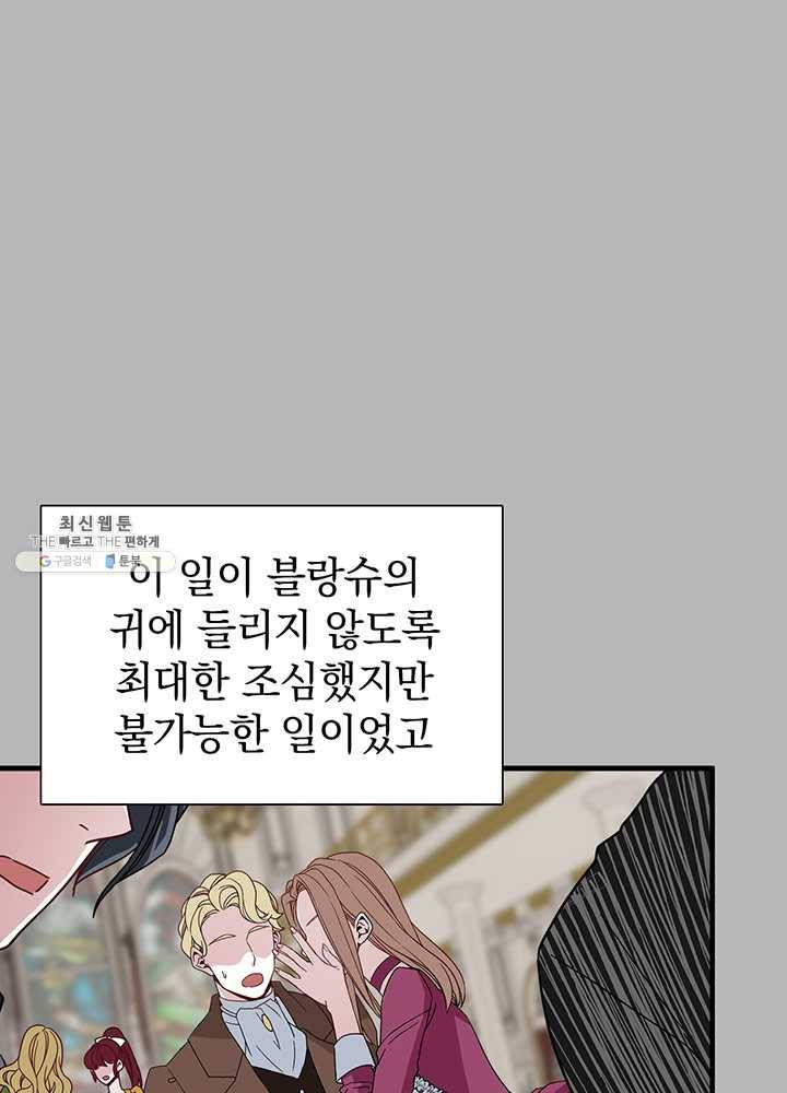 계모인데, 딸이 너무 귀여워 25화 8