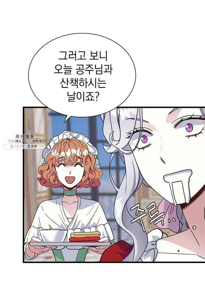 계모인데, 딸이 너무 귀여워 25화 14