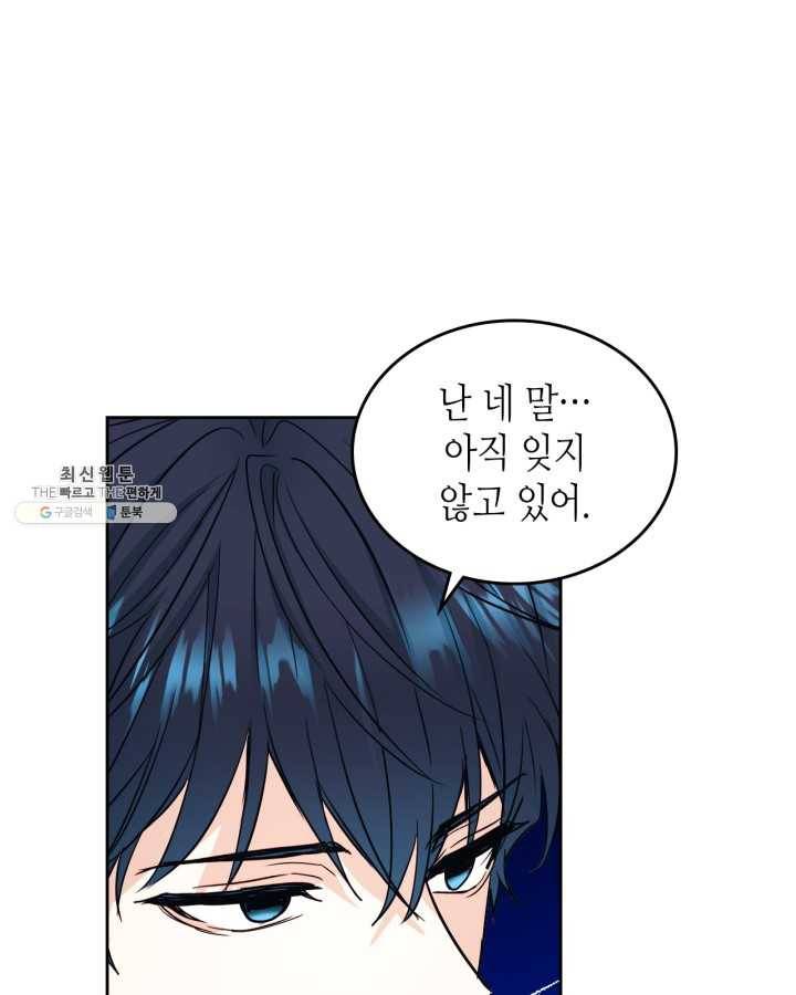 인소의 법칙 106화 1