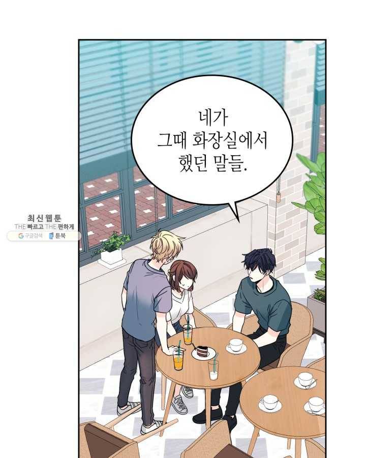 인소의 법칙 106화 6