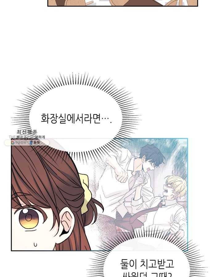 인소의 법칙 106화 7
