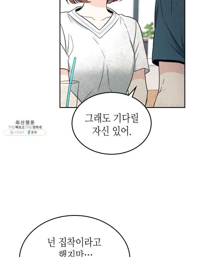인소의 법칙 106화 10