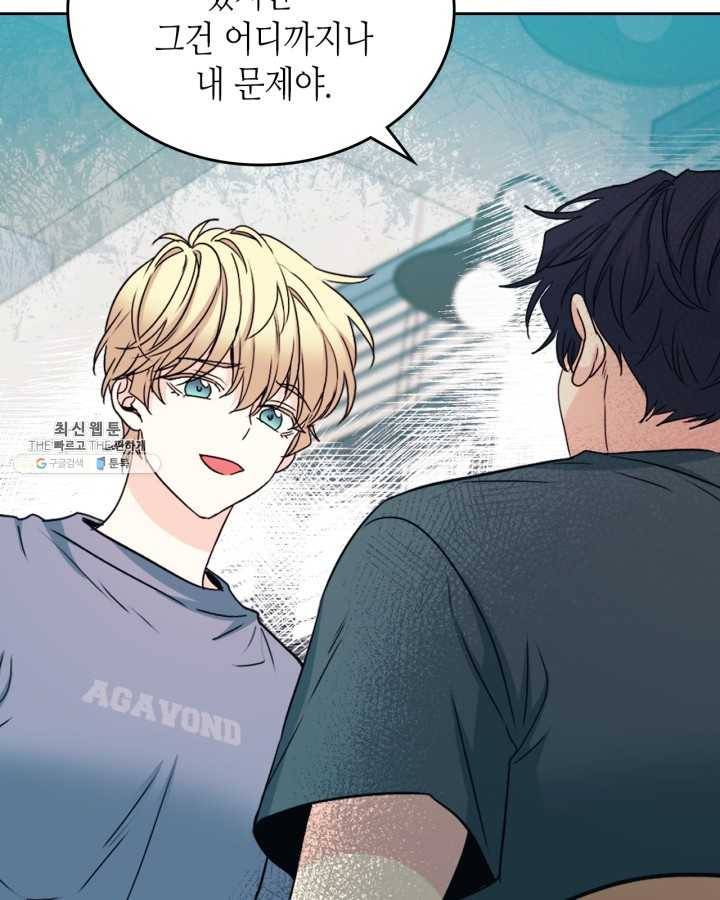 인소의 법칙 106화 11