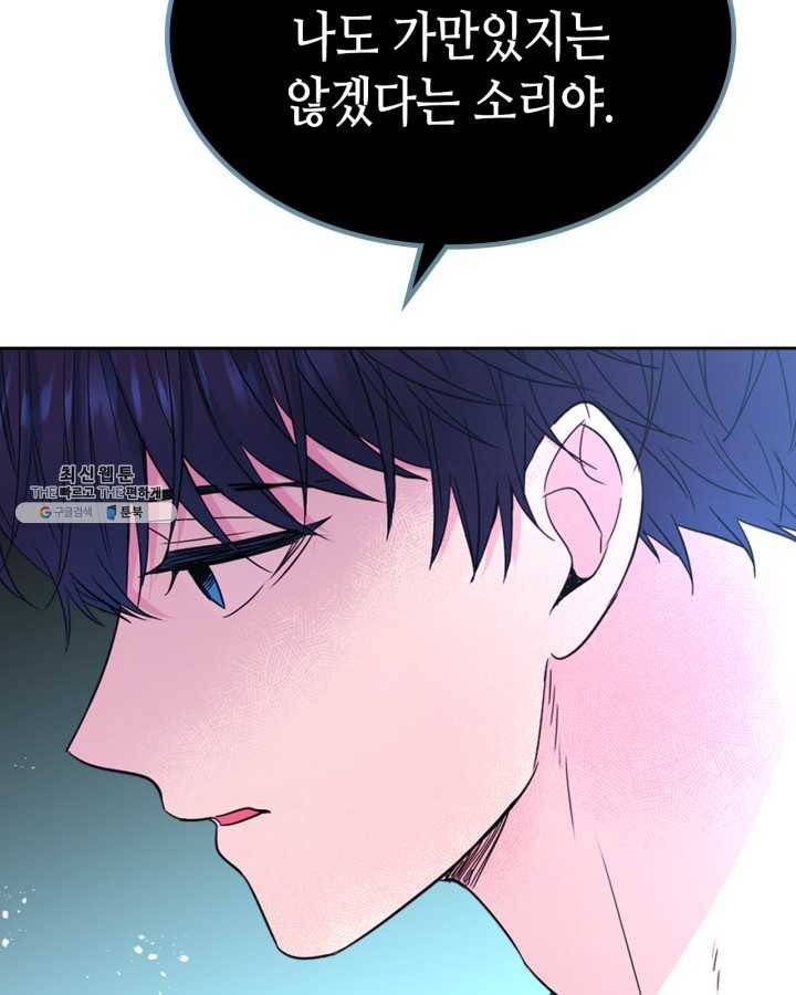 인소의 법칙 106화 13