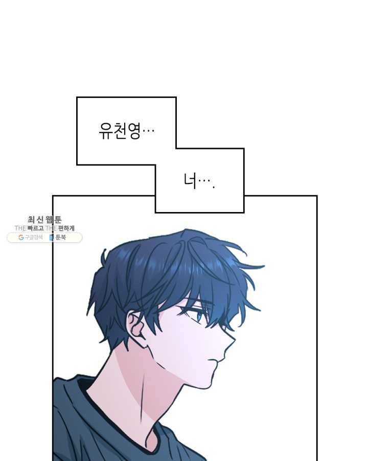 인소의 법칙 106화 15
