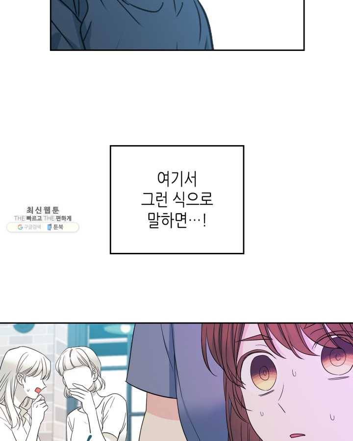 인소의 법칙 106화 16